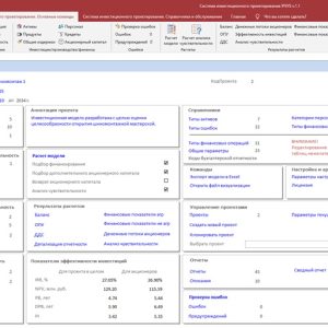 МИРГРАДЪ-СИСТЕМА ИНВЕСТИЦИОННОГО ПРОЕКТИРОВАНИЯ.ЛИЦЕНЗИЯ НА 1 ГОД, 5 КОМПЬЮТЕРОВ