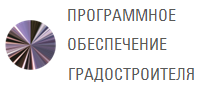 ПО градостроителя